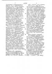 Способ получения производных бензотиазепина (патент 1176839)