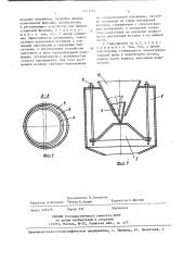 Гидроциклон (патент 1421419)