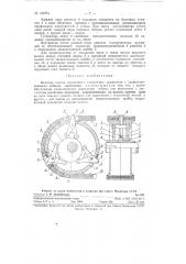 Ведущее колесо эластичного гусеничного движителя (патент 126754)