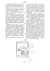 Промышленный робот (патент 1293013)