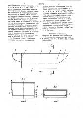 Грузовое судно (его варианты) (патент 921940)
