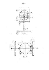 Приспособление для слива вязкой жидкости (патент 1692930)