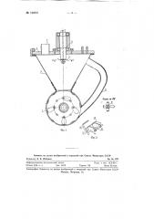Диспергатор для стерильного измельчения животных и растительных тканей (патент 120837)