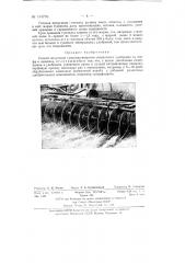 Способ получения гумусово-нитратно-аммиачного удобрения (патент 134703)