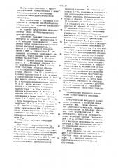 Стабилизированный преобразователь постоянного напряжения в постоянное (патент 1166237)