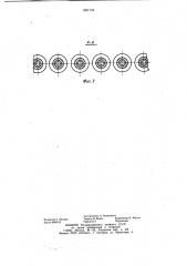 Сито грохота (патент 1057124)
