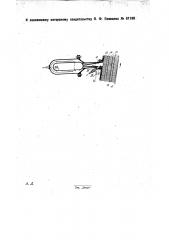 Турбина внутреннего горения (патент 31190)
