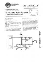 Указатель высоты подъема гуська стрелового крана (патент 1085928)