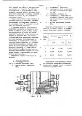 Способ определения деформационных свойств массива горных пород и устройство для его осуществления (патент 1150366)