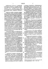 Способ получения углеродного сорбента (патент 2004319)