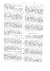 Устройство для управления стрелочным электроприводом (патент 1346474)