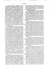 Силовая установка (патент 1677351)