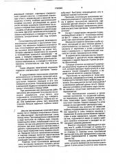 Механизм подвески сошника (патент 1793842)
