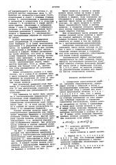 Синхронная электрическая машина (патент 879709)