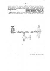 Пневматический привод к счетчикам и другим измерительным приборам (патент 46075)