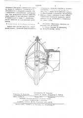 Фильтр (патент 655401)