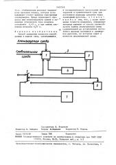 Способ измерения вязкости газообразных и жидких сред (патент 1453249)