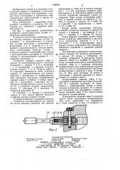 Устройство для затяжки крепежных шпилек сосудов высокого давления (патент 1192963)