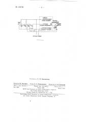 Устройство для защиты инвертора на полупроводниковых триодах с независимым возбуждением (патент 139720)