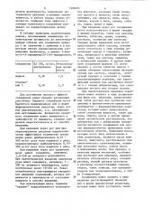 Способ получения 5-ацил-2( @ )-пиридинонов (патент 1299505)