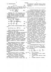 Трехкомпонентная мера магнитной индукции (патент 1451626)