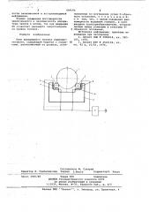 Блок вращающихся головок видеомагнитофона (патент 664196)