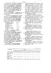 Раствор для одновременного фосфатирования и обезжиривания металлоизделий (патент 1203125)