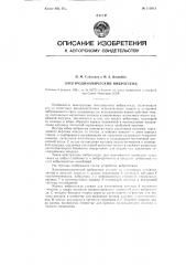 Электродинамический вибростенд (патент 115013)