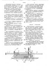 Приспособление к отрезным станкам для установки изделия (патент 764951)
