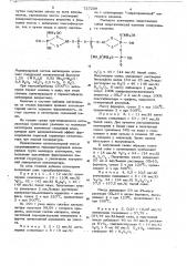 Катализатор для окисления в (патент 727208)