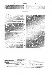 Устройство для дожигания уноса (патент 1578412)