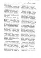 Устройство для охлаждения и гидротранспортирования прокатных изделий (патент 1283254)