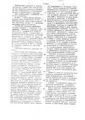 Устройство для передачи информации (патент 1312627)
