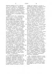 Устройство для сортировки двоичных чисел (патент 1182509)