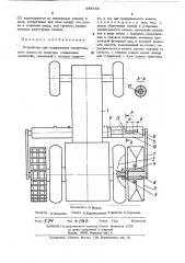 Устройство для поддержания уширительного колеса на тракторе (патент 488738)