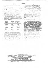 Способ переработки гидратной пульпы (патент 668958)