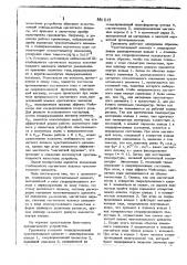 Гравиметр (патент 881643)
