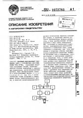 Линейный индукционный ускоритель (лиу) с устройством для измерения тока пучка (патент 1072783)