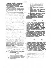 Устройство для акустоэлектронного измерения линейных перемещений (патент 1173185)