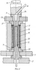Устройство для гидростатического прессования из порошка тонкостенных трубок (патент 2245219)