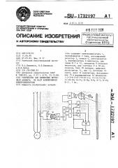 Устройство для измерения крутящего момента на валу асинхронного электродвигателя (патент 1732197)