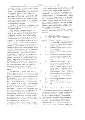 Установка для очистки сточных вод (патент 1339092)