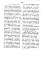 Устройство для ввода информации (патент 506846)