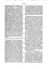 Устройство для складывания текстильных полотен (патент 1745792)