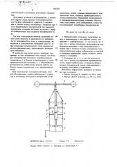 Вентиляторная установка (патент 666301)