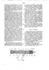 Пневматическое ружье для подводной охоты (патент 642600)