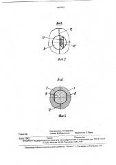 Способ соединения жестких полумуфт (патент 1803626)