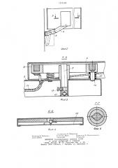 Столик медицинский надкроватный (патент 1273103)