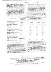 Способ получения компрессорного масла (патент 863618)