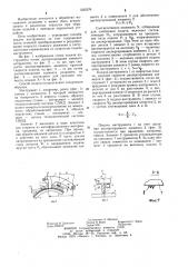 Способ подачи инструмента (патент 1232376)